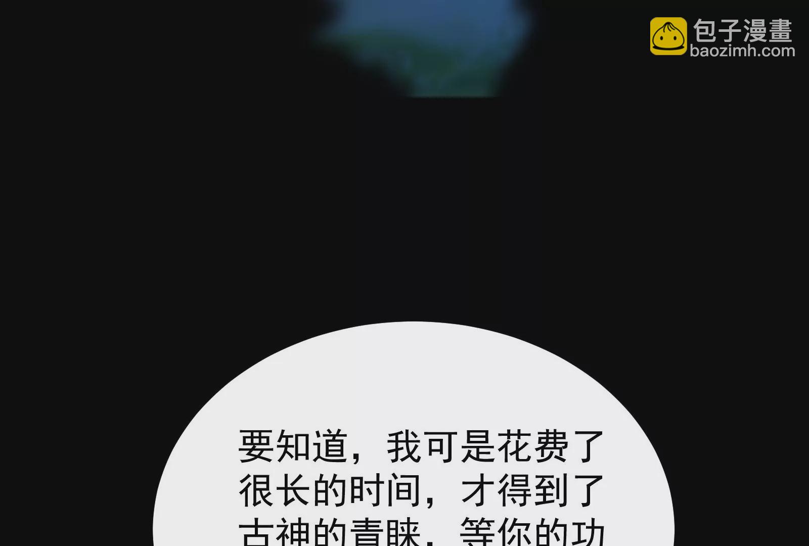 古神遊戲 - 第73話 封鎖！陸王團的目標(1/3) - 2